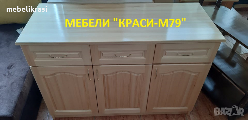 Скрин 123 см.-Масив.С 3 чекмеджета с телескопични водачи и 3 врати, снимка 1