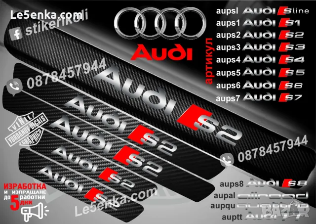 ПРАГОВЕ карбон Audi RS2 фолио стикери auprs2, снимка 11 - Аксесоари и консумативи - 39105226