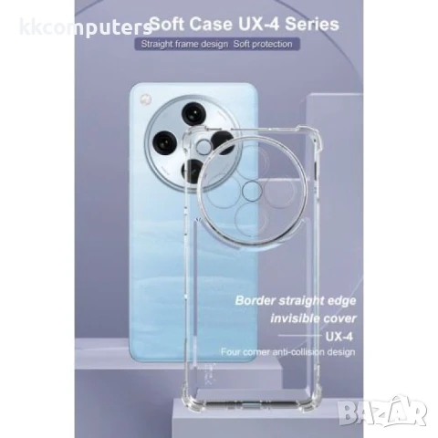 Oppo Find X8 Pro 5G IMAK Силиконов Калъф и Протектор, снимка 8 - Калъфи, кейсове - 51196978