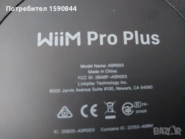 Yamaha Dali Wiim pro plus, снимка 2 - Ресийвъри, усилватели, смесителни пултове - 55780207