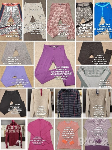 МЕРИНО ВЪЛНА ЗА ЖЕНИ В РАЗМЕР М 