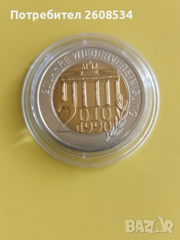 ПЛАКЕТ "20 ГОДИНИ ОТ ОБЕДИНЕТИЕТО НА ФРГ И ГДР", снимка 2 - Нумизматика и бонистика - 51778862