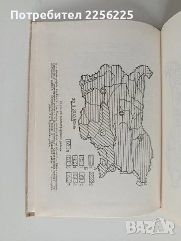 Речник по екология и опазване на околната среда, снимка 2 - Специализирана литература - 53392870