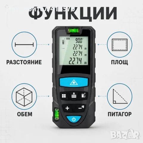 Лазерна ролетка MasterMeter с калъф, снимка 6 - Измервателни инструменти - 55740488
