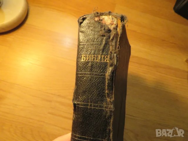 Стара Цариградска библия изд. 1922 г. - 1230 стр. стария и новия завет - черна корица ЦАРИГРАД, снимка 2 - Антикварни и старинни предмети - 49703091