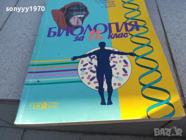 биология 0901251455