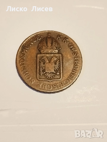 Австрия 3 броя (1816-1848), снимка 5 - Нумизматика и бонистика - 52571423