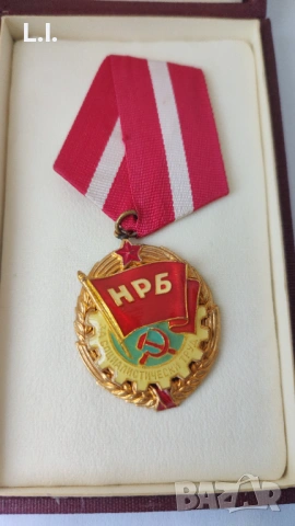 Орден 25 г. Народна власт 