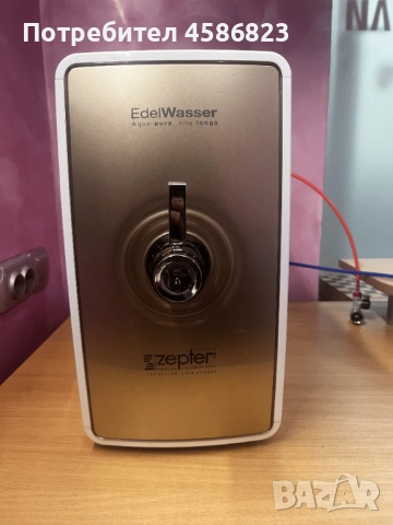Система за пречистване на вода-Zepter EdelWasser PWC-670, снимка 1