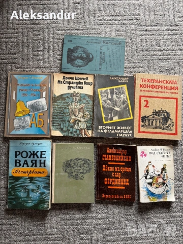 Книги - 25 броя, снимка 4 - Художествена литература - 53171474
