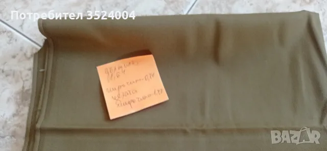 платове български памучни, снимка 3 - Платове и дамаски - 55850531