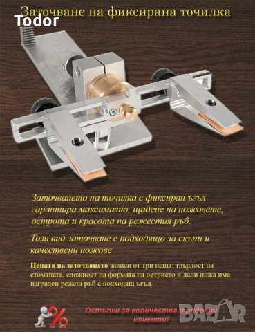 Заточване на инструменти "Точилар" Бургас/Банево , снимка 3 - Други - 14465423