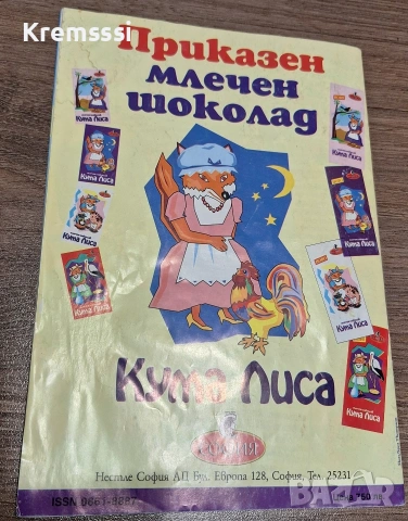 Списание/комикс Мики Маус/бр.6/1998, снимка 2 - Списания и комикси - 53601259