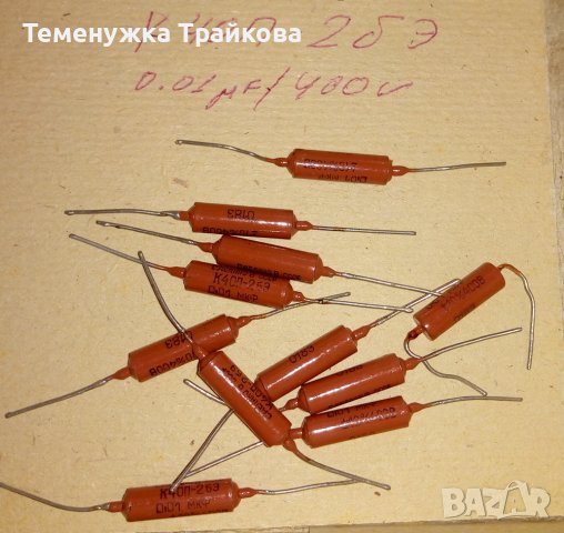 Хартиено маслени кондензатори К40П-2а, 2б и 2бЭ, снимка 5 - Друга електроника - 42013811