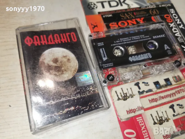 ФАНДАНГО-ORIGINAL TAPE 2709260951H2E8R