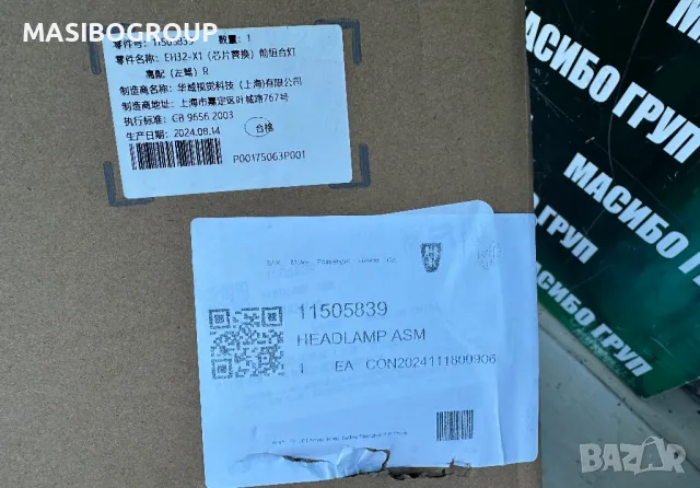 Фарове FULL LED SYSTEM фар за MG MG4, снимка 9 - Части - 49411003