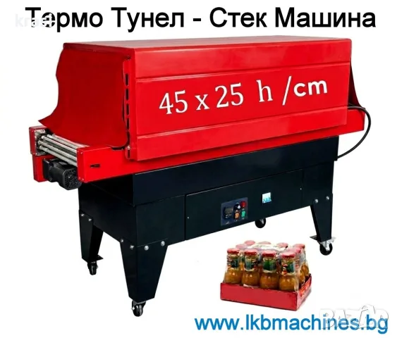 Бутилиращи, Етикиращи, Дозиращи, Затварящи,Опаковъчни. Машини за ХВП, Хим. Промишленост, Козметика, снимка 17 - Друго търговско оборудване - 47461879