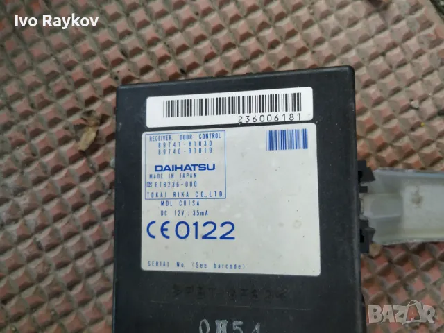 Модул централно заключване 89741-B1030 за DAIHATSU SIRION (M3_)