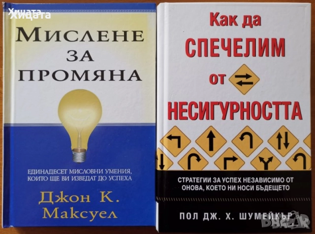 Реклама;Професия Продуцент;Насърчаване продажбите;Застраховане;Търговия;Маркетинг;Властта на хората, снимка 10 - Енциклопедии, справочници - 38899625