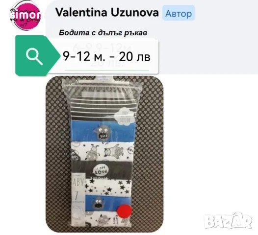 Дрехи за момче , снимка 17 - Други - 47234694