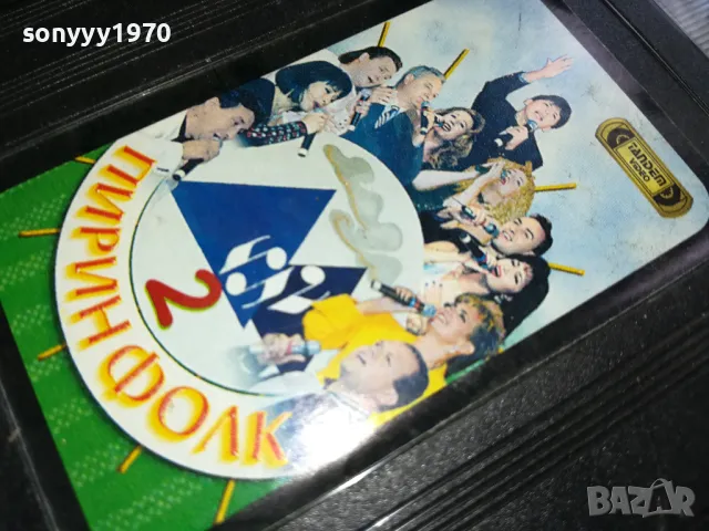 пирин фолк-vhs original video tape 2305251540, снимка 5 - Други музикални жанрове - 50401942