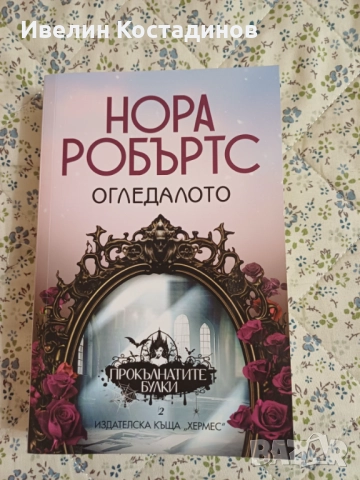 Завладяващи  книги трилъри на атрактивни цени, снимка 4 - Художествена литература - 52790255