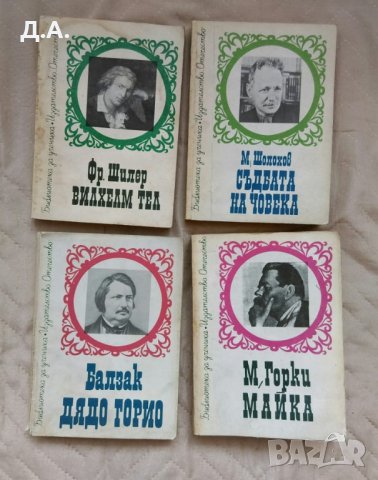 Книги по 1 лв , снимка 2 - Художествена литература - 41971719