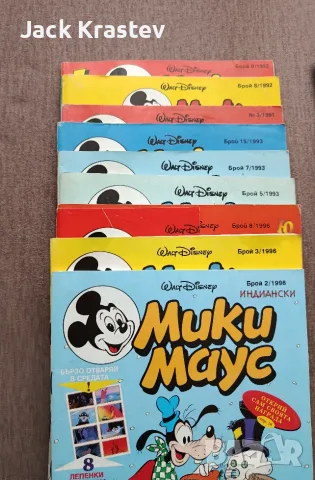 Списания Мики Маус 