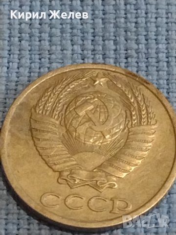 Две монети 2 копейки 1990г. / 10 копейки 1983г. СССР стари редки за КОЛЕКЦИОНЕРИ 39469, снимка 8 - Нумизматика и бонистика - 44237647