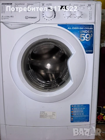 Пералня Indesit , снимка 1