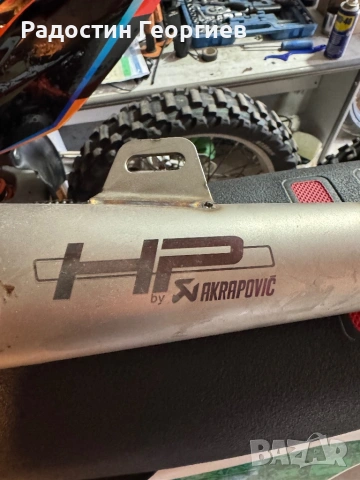 Накрайник за мотор 