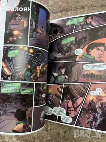 Комикс Дюн Том 1-ви на български език , снимка 8 - Списания и комикси - 51056567