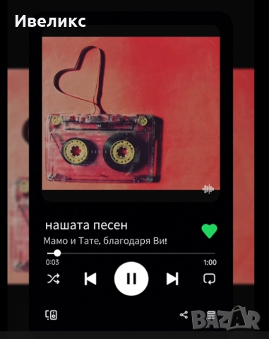  Създаваме уникална персонална песен за твоя любим човек – , снимка 5 - Други курсове - 51737111