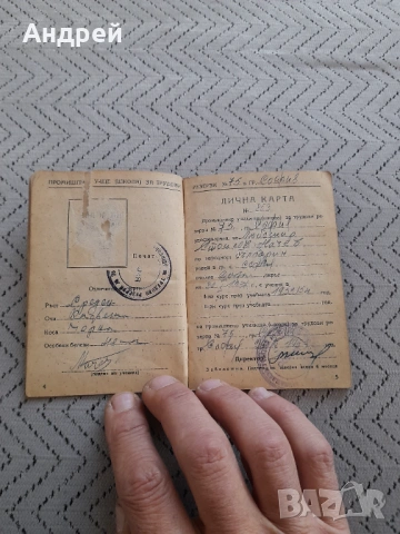 Ученическа книжка 1953/1954, снимка 3 - Други ценни предмети - 53358216