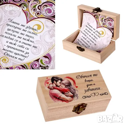 5638 Дървена кутия с пожелание за Свети Валентин, снимка 3 - Декорация за дома - 48677713