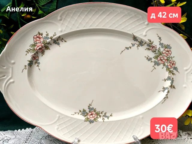 Vileroy,& Boch Rosette нежна красота! Много неща!, снимка 4 - Чинии - 56331350