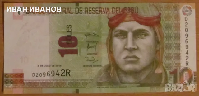 10 СОЛА 2018 година, ПЕРУ - аUNC, снимка 1