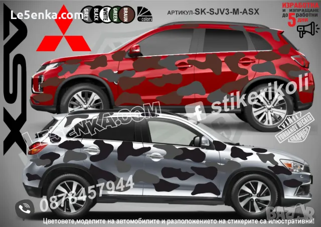 Mazada CX-5 SK-SJV3-MA-CX-5 Кaмуфлаж Офроуд Джип Пикап Лодка Camouflage Off-Road стикери, снимка 5 - Аксесоари и консумативи - 47886701
