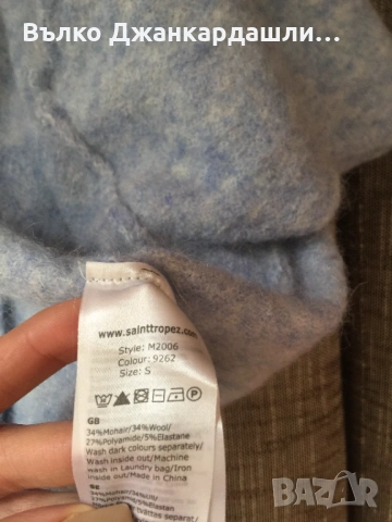 Жилетка в бебешко синьо Saint Tropez(вълна и мохер), S размер, снимка 12 - Жилетки - 53768526