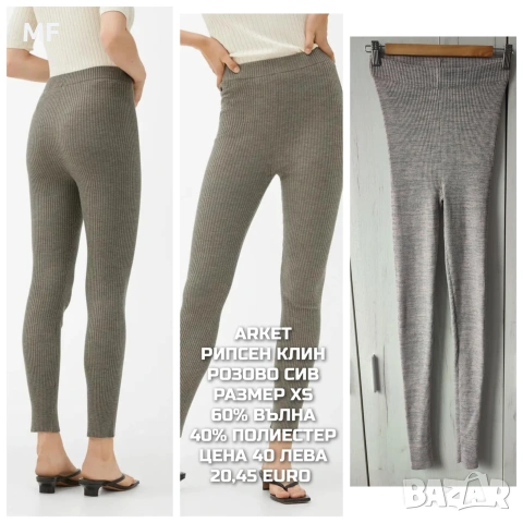 МЕРИНО ВЪЛНЕНИ ПРЕДЛОЖЕНИЯ , снимка 8 - Блузи с дълъг ръкав и пуловери - 53207279