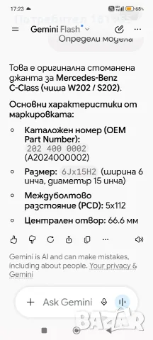 джанта мерцедес W 202, снимка 6 - Гуми и джанти - 56022405