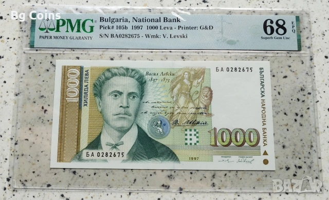 Сертифицирани банкноти 1942-1999 PCGS/PMG, снимка 15 - Нумизматика и бонистика - 51548514