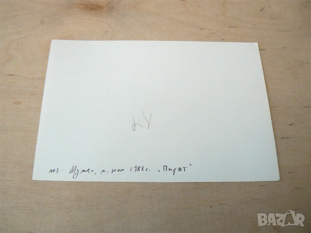 Стара снимка с български безмоторен самолет Пират , авиация ., снимка 2 - Колекции - 51421494