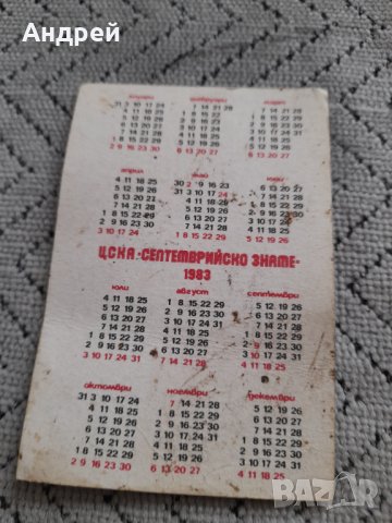 Календарче ЦСКА 1983, снимка 2 - Колекции - 44450375