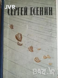 Разпродажба на книги по 2.50 евро за брой., снимка 8 - Художествена литература - 53668281
