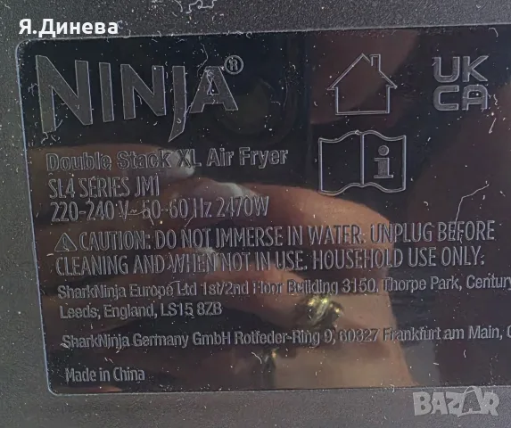 Ейр фраер Ninja 9,5L златната серия, снимка 10 - Уреди за готвене на пара - 56106800