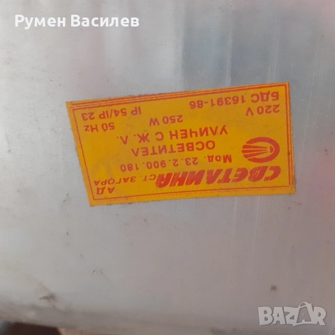 РЕТРО УЛИЧНО ОСВЕТЛЕНИЕ - ЗМИЙСКА ГЛАВА, снимка 2 - Външни лампи - 51806281