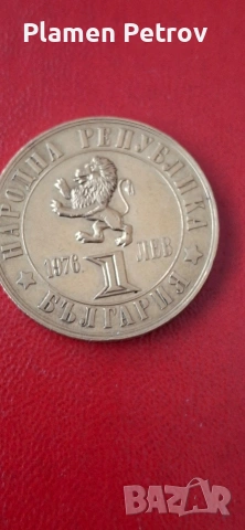 Шампаниера WMF медал и 1лев , снимка 12 - Антикварни и старинни предмети - 22315799