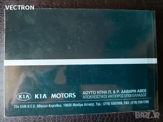 Книги за Volkswagen Touran Kia Sportage Ford Galaxy, снимка 8 - Специализирана литература - 53849115