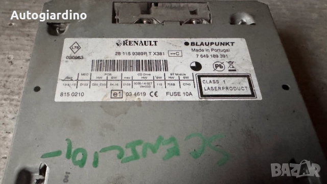 Оригинална Аудио / GPS и видео система за Renault Scenic 2010 - 8150210 / 7649189391, снимка 2 - Части - 52681651